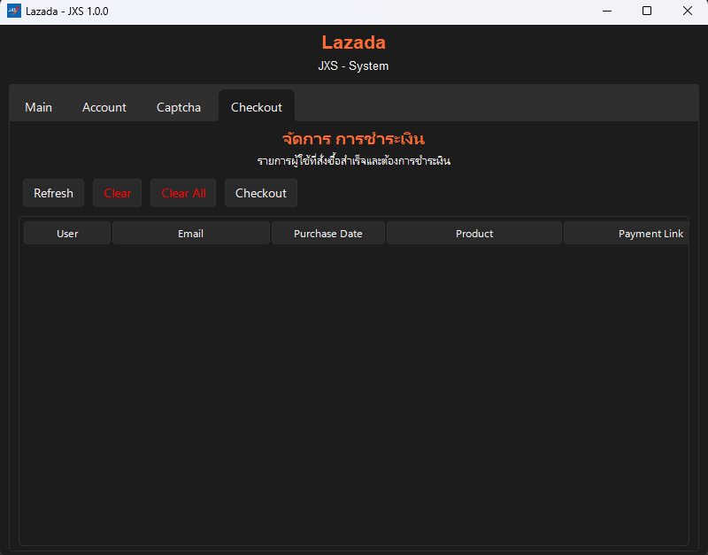 ภาพรวมโปรแกรม